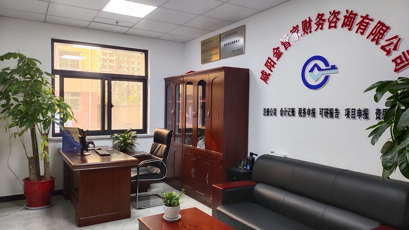 咸陽金管家 財(cái)務(wù)與投資咨詢的專業(yè)護(hù)航