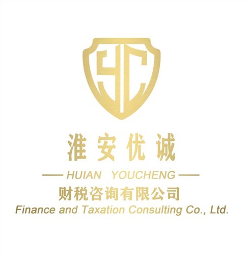 江蘇專業稅務審計服務 淮安優誠財稅咨詢的創新實踐與價值解析