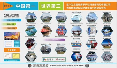 品鉑科技 高精度定位領域的創新者即將閃耀IOTE 2019物聯網展