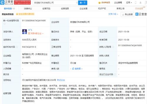 長城汽車新設智行科技，發力物聯網技術研發，加速智慧出行布局