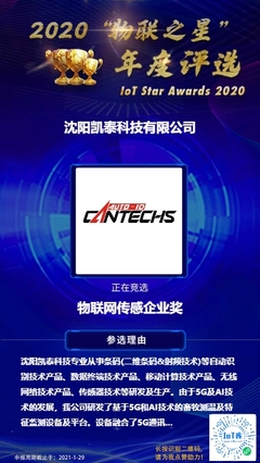 感知萬物 2020年哪些傳感器企業(yè)正默默耕耘萬億物聯(lián)網(wǎng)市場？丨物聯(lián)之星技術(shù)研發(fā)探析