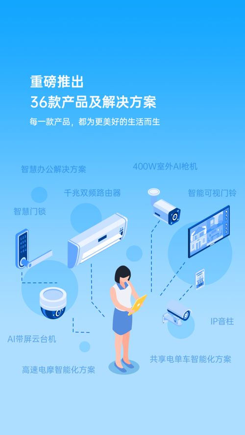 萬佳安開啟2023新征程 萬物智聯，引領未來物聯網技術研發